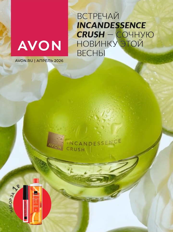 Avon